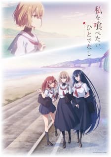 Poster for Watashi wo Tabetai, Hitodenashi